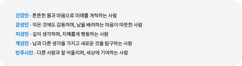 교육목표 이미지